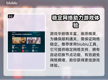 赛博朋克2077闪退？开加速器立马解决！💥🔥截图3