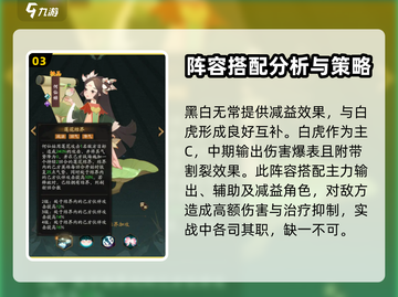 神仙道3🔥白虎阵容最强搭配推荐！💥截图4
