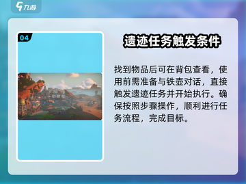 沙石镇时光📖齐衡冲刺日志获取攻略🔥超简单！截图5