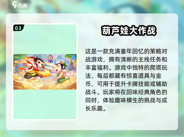 🔥2025必玩！经典卡牌游戏下载推荐✨截图4