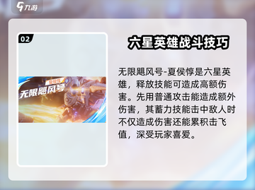星之破晓🔥新英雄6星角色推荐来啦！快选最强✨截图3