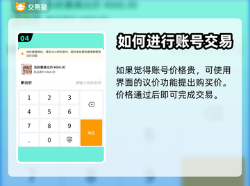 口袋觉醒🔥账号交易超全平台推荐来啦！截图5