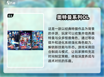 2025必玩🔥机甲奥特曼游戏合集💥截图4