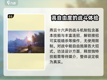 燕云十六声🔥超值玩法揭秘，不玩你亏大了！截图4