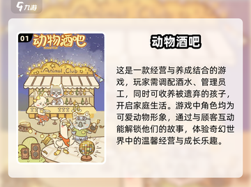 酒吧必备🔥2025最in游戏合集🎉截图2