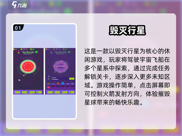 🔥2025最火毁灭手游排行榜💥免费畅玩！截图2