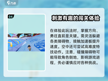 元梦之星滑雪玩法🔥缤纷雪球位置大揭秘🎉截图5