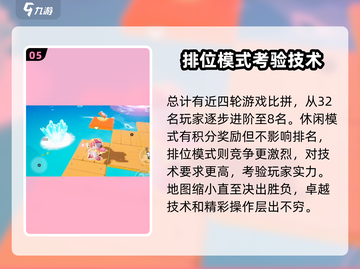 元梦之星游戏🔥超全模式玩法介绍来啦！截图6
