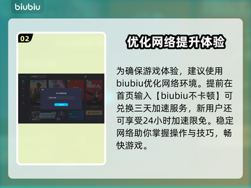 最终幻想7重生🔥射击飞艇打法攻略来啦！截图3