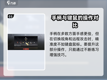 永劫无间手游🔥手柄操作全攻略，玩得更爽！截图4