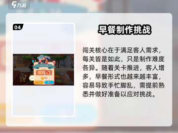 楼下早餐店剧情揭秘🔥《楼下的早餐店》游戏名场面汇总！截图5