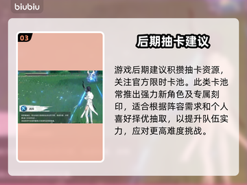 🔥《境界刀鸣》抽卡必中神技💥截图4