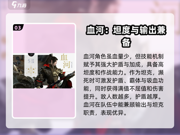 逆水寒手游🔥血河PK超强技能定位分析！截图4