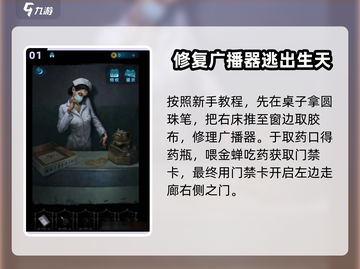 纸嫁衣6无间梦境🔥新手必看！极速通关秘籍💡截图2