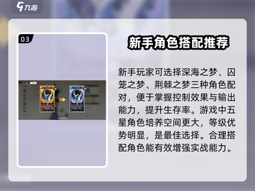 无尽梦回🔥最强配队攻略，速来围观！截图4