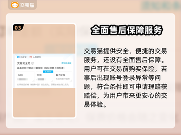 闪耀暖暖账号交易🔥值钱的秘密✨截图4