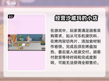 沙威玛传奇🔥新手必看，玩法规则全揭秘！截图3