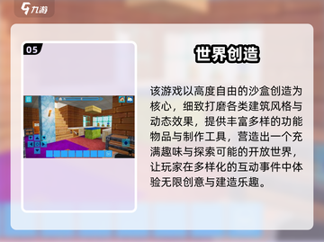 🎮2025必玩打造世界手游合集！🔥截图6
