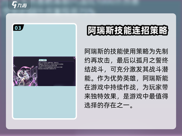 西普大陆阿瑞斯🔥超全玩法攻略来了！快人一步上手游戏技巧💡截图4