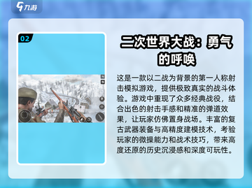 🔥二战迷必玩！2025经典二战游戏排行✅截图3