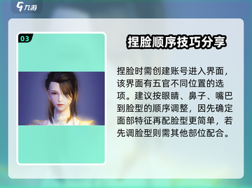 诛仙2手游捏脸代码大公开！🔥快来看看你的本命角色👇截图4