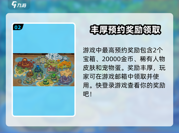 元气骑士前传：预约礼包大曝光，奖励炸裂💥！截图3