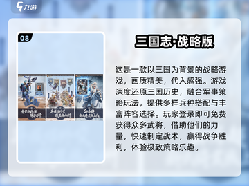 🔥2025最好玩的国战游戏合集，等你来战！🎮截图9