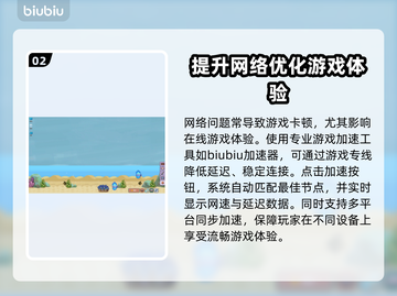 悠哉钓鱼卡顿？❌掌握这些应对方法，畅玩悠哉钓鱼🔥截图3