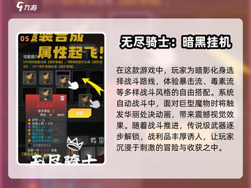 🔥2025最🔥挂机游戏推荐🎉可玩性爆表！截图6