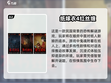 纸人游戏合集💥，2025经典必备！🎉截图3