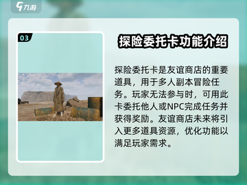 破碎之地友谊商店大揭秘💥游戏党必看！截图4