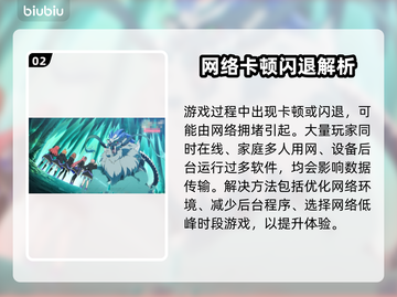 🎮《五等分的花嫁》闪退卡顿？速看解决方法！截图3