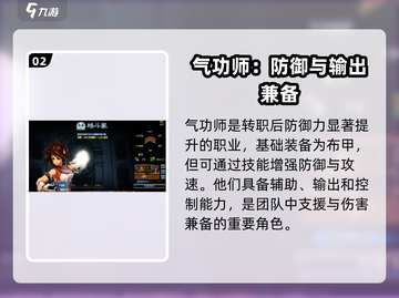 地下城与勇士手游🔥2024职业强度排行揭秘！必看评测✨截图3