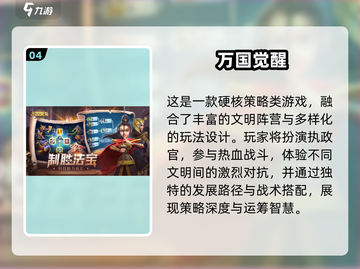 🔥2025年SLG手游Top5榜单揭晓！🎮截图5