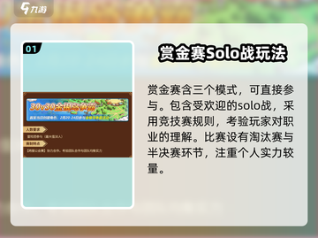 冒险岛联盟的意志赏金赛🔥玩法全揭秘！截图2