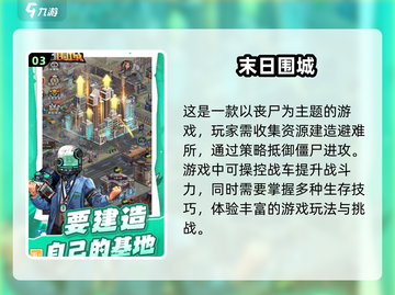 🧟‍♂2025必玩！超有趣建筑打僵尸游戏合集🎉截图4