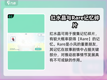 天国旅立🔥水晶获取大揭秘💎玩家必看！截图3