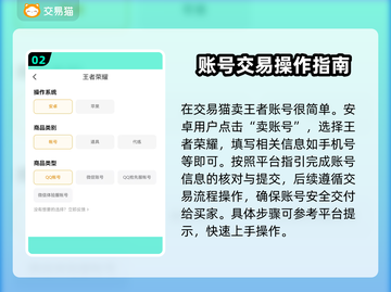 王者账号卖出天价！🔥这些平台帮你轻松变现💡截图3