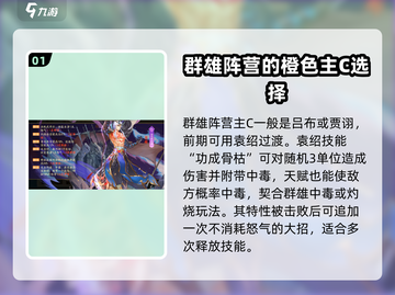 三国云梦录🔥后期最强阵容搭配💎截图2