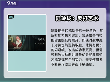异人之下：T0角色大揭秘，必看🔥截图5