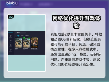泰坦陨落2⚡闪退解决+加速器推荐🔥截图3