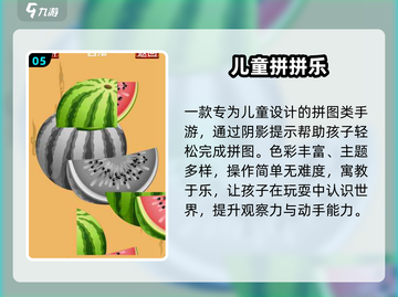 🔥3-6岁益智游戏TOP榜🏆截图6