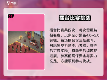 《大侠立志传》娶郡主攻略🔥超详细步骤助你抱得美人归！截图3