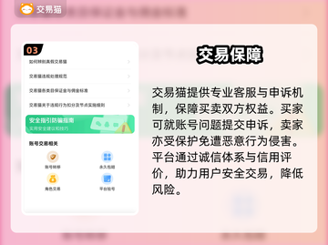 🔥迷你枪战卖号平台曝光！💰速看靠谱交易渠道截图4