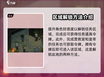 大侠立志传🔥西南地区开启秘籍💡截图5