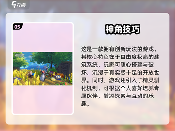 🔥2024最像原神的手游推荐！🎮截图6