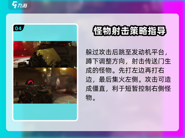 七日世界💡腐影猎手单刷通关秘籍🔥截图5