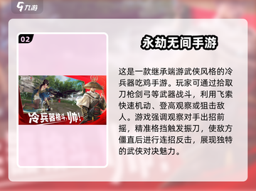 🔥2025顶级手游吃鸡横评🌟多款人气手游推荐！截图3