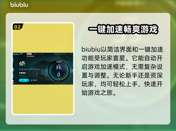 木筏求生🔥必备加速器推荐，稳定不掉线！截图3