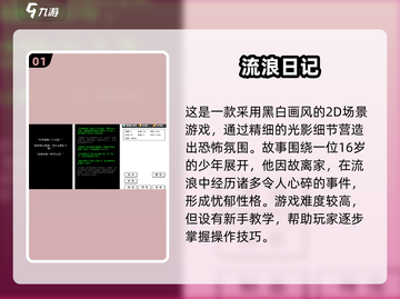 🔥2024必玩！黑白画风2D生存手游推荐🎉截图2
